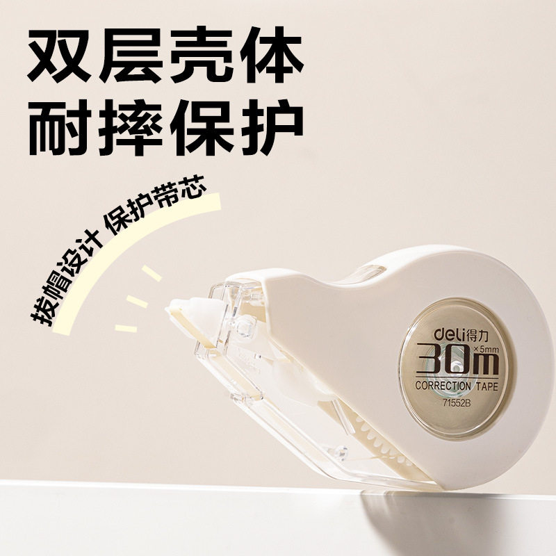 Deli Correction Tape, Erasable Correction Tape, Invisible Correction Tape, Anti-Fall Correction Tape, Correction Tape, Large Capacity Stationery Wholesale
