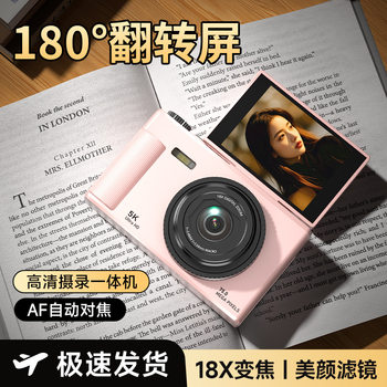 Cross-Border 5K Mirrorless Camera Flip Screen High-Definition Photography Retro Photography Student Ccd Digital Camera Professional Photography
