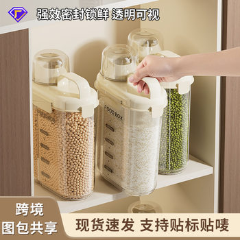 Cross-Border Sealed Cans for Home Kitchen Food-Grade Storage Cans Moisture-Proof Transparent Plastic Grain Sealed Storage Box