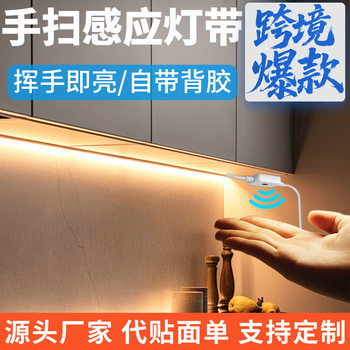Led Light Strip USB Hand Scan Sensor Cabinet Light Lighting Wine Cabinet Fill Light Self-Adhesive 5V 2835 Smart Soft Light Strip