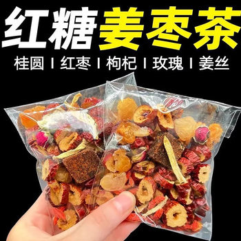 Brown Sugar Ginger Tea, Red Date Tea, Ginger Tea, Longan and Wolfberry Tea, Health Tea, Conditioning Spot Wholesale and Delivery