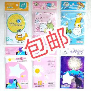 Free shipping cute cartoon Creative Correction paste correction paper student supplies stationery wholesale