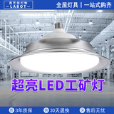 Супер яркий светодиодный светильник high bay light для освещения мастерской с тремя защитными лампами, водонепроницаемый заводской склад с винтовым отверстием E27, специальная люстра в виде летающей тарелки