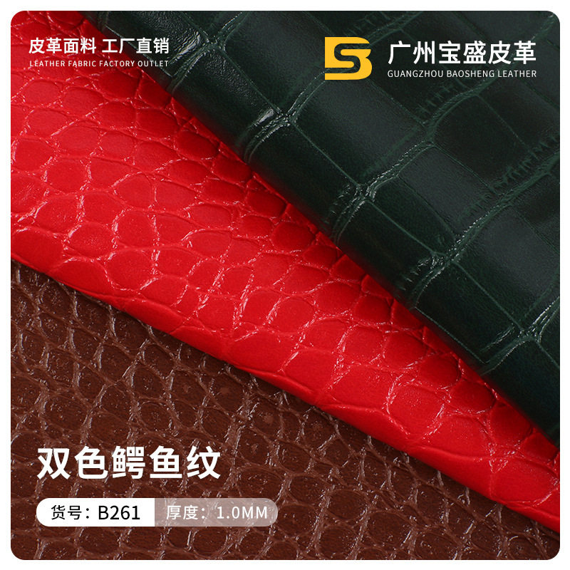 1.0mm two-color crocodile stone pattern PVC Artificial Leather luggage handbag mobile phone case furniture decorative leather