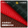 1.0mm two-color crocodile stone pattern PVC Artificial Leather luggage handbag mobile phone case furniture decorative leather