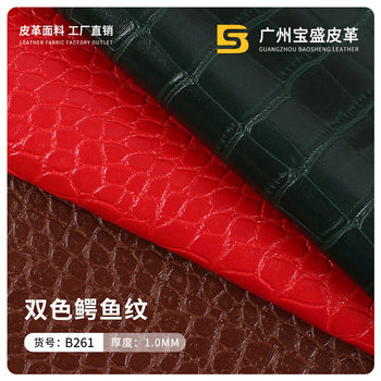 1.0mm two-color crocodile stone pattern PVC Artificial Leather luggage handbag mobile phone case furniture decorative leather