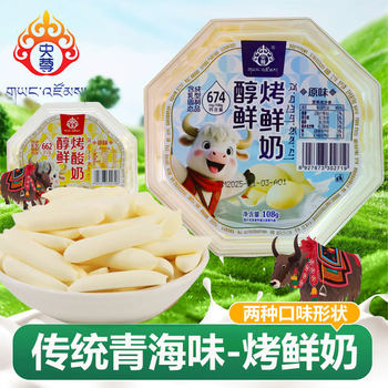Yanzun Chun Freshly Roasted Fresh Milk Qinghai Specialty Roasted Yogurt Roasted Milk Skin Children's Snack Roasted Milk Slices Plateau Dairy Products