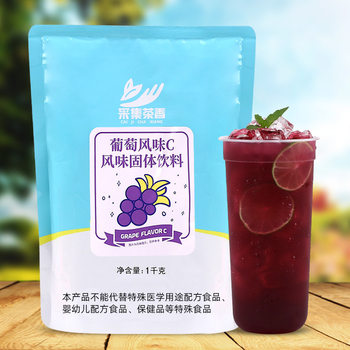 Grape Flavor Juice Powder 1kg Solid Beverage Summer Cold Drink Commercial Coffee Juicer Restaurant Raw Materials