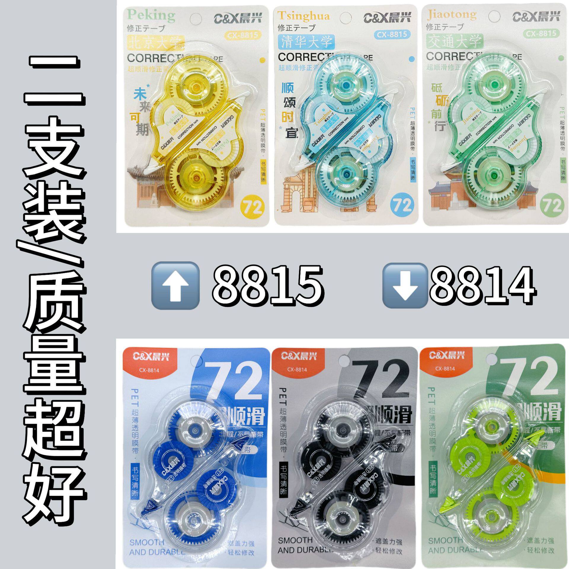 Morning Star's New High-Looking, Cute, Simple, Large-Capacity, Silent Correction Belt Wholesale Student Correction Belt