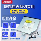 Настольный компьютер Lenovo M620 M420 M428 M425 M520 M415 со встроенным оптическим приводом, подходящий для