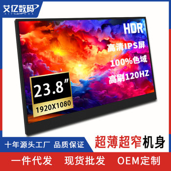 23.8 Portable Display External Expansion Notebook Xboxps5Switch Computer Stock Trading Display 100Hz
