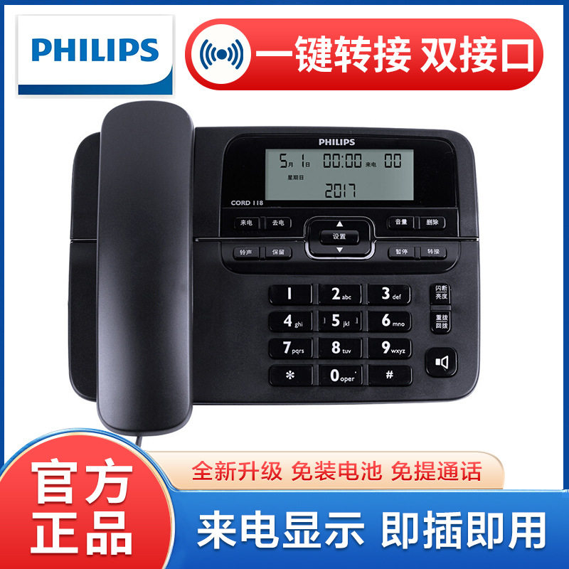 Philips CORD118 โทรศัพท์บ้าน โทรศัพท์บ้าน จอแสดงผลผู้โทรเข้า...