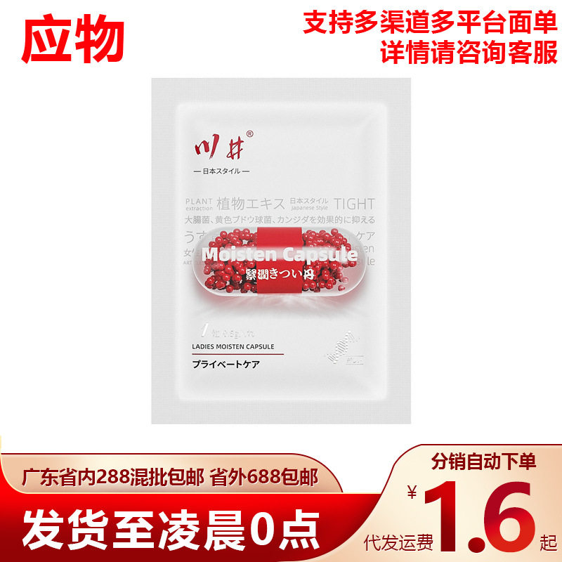 คาวาอิยากระชับ 1-แพ็คหญิงดูแลชิ้นส่วนส่วนตัวแคปซูลกระชับช่อง...