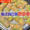 Three-Flavor Vegetable Rolls, Fried Meal Replacement, Calorie Control, Fat Reduction, Full Breakfast, Quick Semi-Finished Product, Home Frozen, Healthy and Nutritious