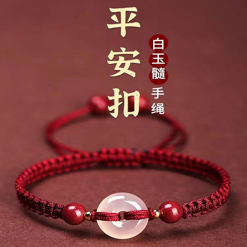 Natural Agate Buckle Bracelet Hetian Jade Benmingnian Red Hand Rope Hand-woven Hand Rope for Boys and Girls Couple