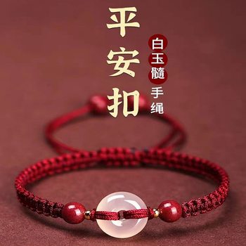 Natural Agate Buckle Bracelet Hetian Jade Benmingnian Red Hand Rope Hand-woven Hand Rope for Boys and Girls Couple