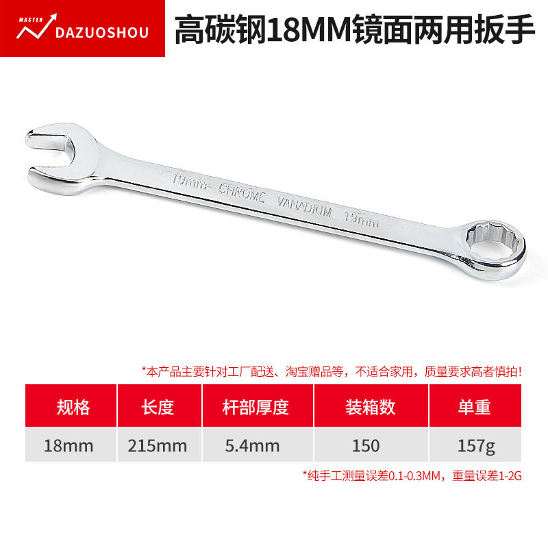 梅花开口两用镜面45#碳钢扳手精抛镀铬呆梅双头中性手动扳手汽修