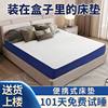 Blue Box Bagged Roll-Packed Mattress Spring Mattress Thickeneded Hard Dual-Purpose Mattress Hotel Super Soft Vacuum Compression