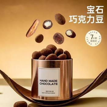 Gemstone Chocolate Beans Mixed Flavor Dark Chocolate Almond Coconut Cocoa Butter Casual Snacks Canned Wholesale