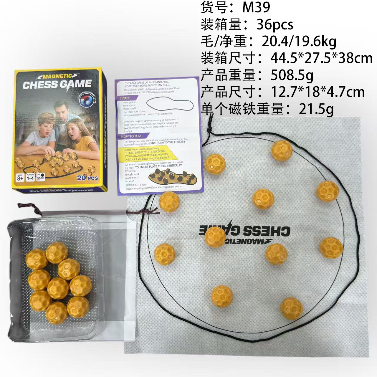 跨境磁力效应棋儿童休闲游戏互动桌游逻辑思维磁石对战棋益智玩具