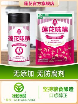 Lotus Msg Manufacturer Direct Sales Household Small Package Canned Seasoning Flavor Soup Flagship Store Non-Chicken Essence Chicken Powder Free Shipping