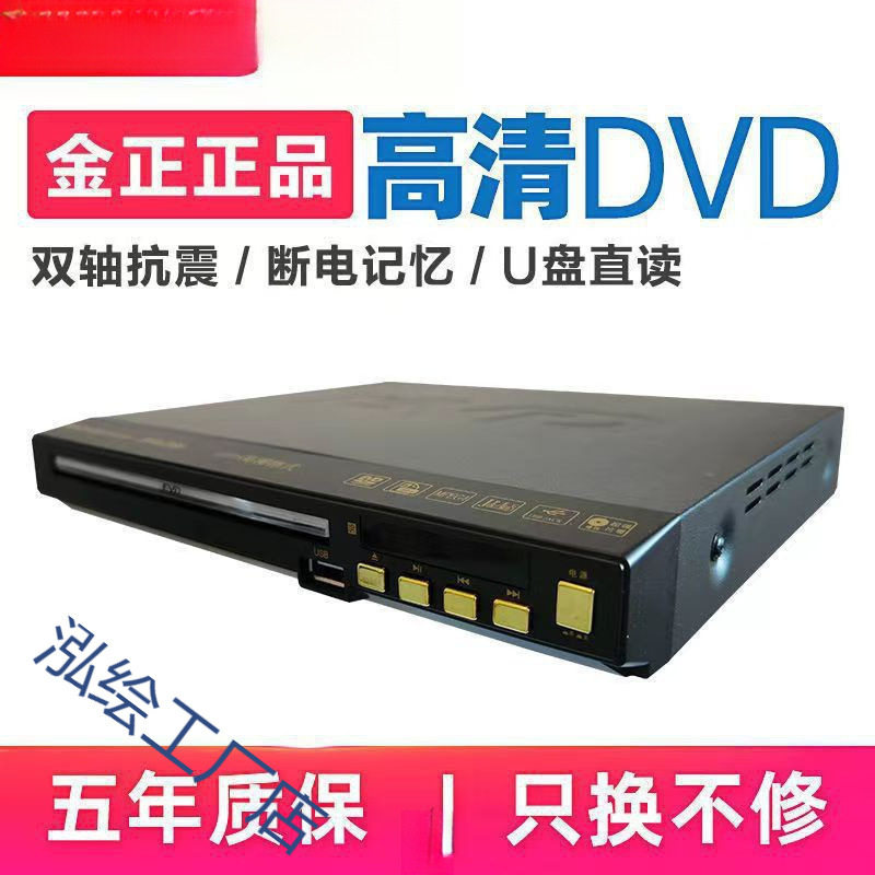 211 Home Dvd Player Vcd Disc Player Cd Player Hd Kidsren's Blue Ray Movies E