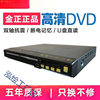 211 Home Dvd Player Vcd Disc Player Cd Player Hd Kidsren's Blue Ray Movies E