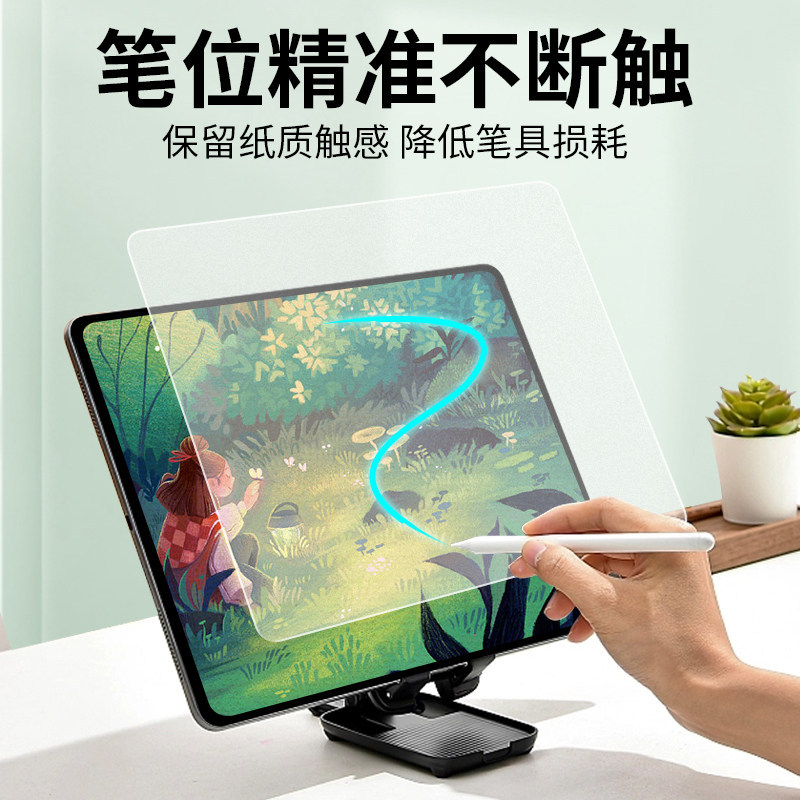 适用华为matepad11类纸膜pro11绘画书写膜26款荣耀matepadair12膜