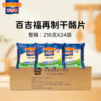 Baijifu Cheese Slices 12 Pieces Individually Packaged Whole Box 24 Packs Hamburger Cheese Commercial Sandwich Original Cheese Slices