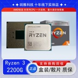 Процессор Ruilong AMD00G22 с резьбой R34 core processor 4
