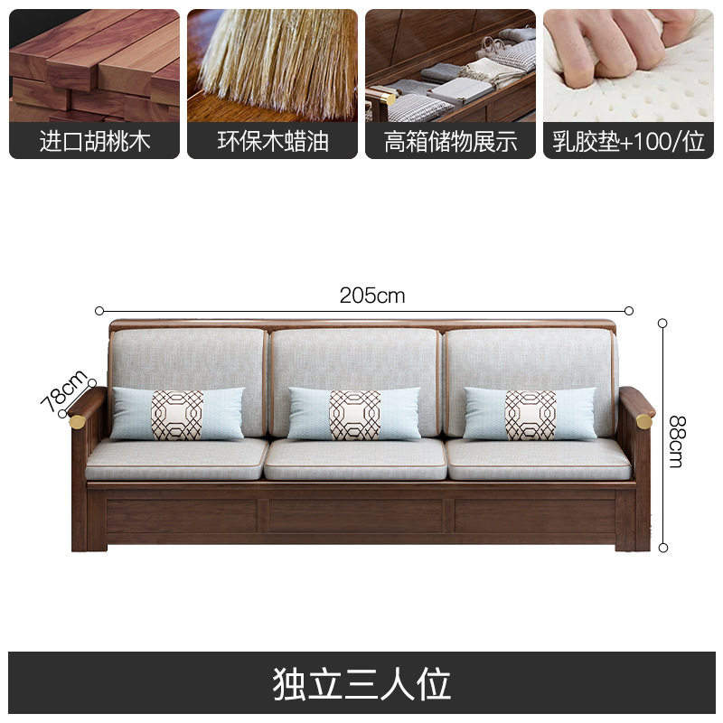 新中式胡桃木实木沙发组合储物现代简约贵妃小户型客厅胡桃木家具