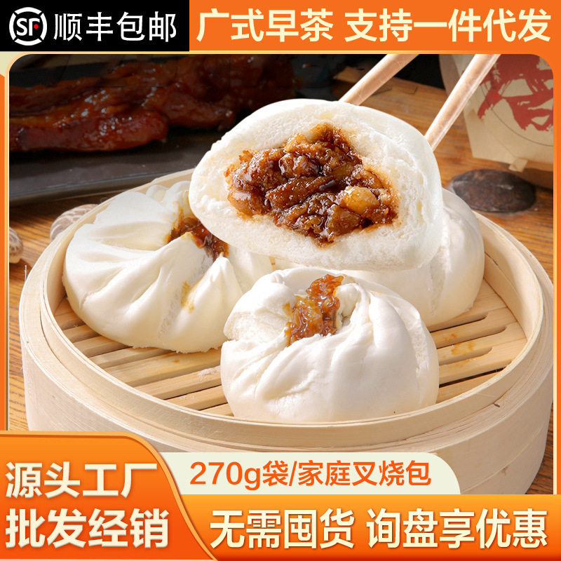 Food Factory Family Pack of 270g*6 Pork Buns, Breakfast Semi-Finished Frozen Buns, Micro-Business Community Group Purchase Supply