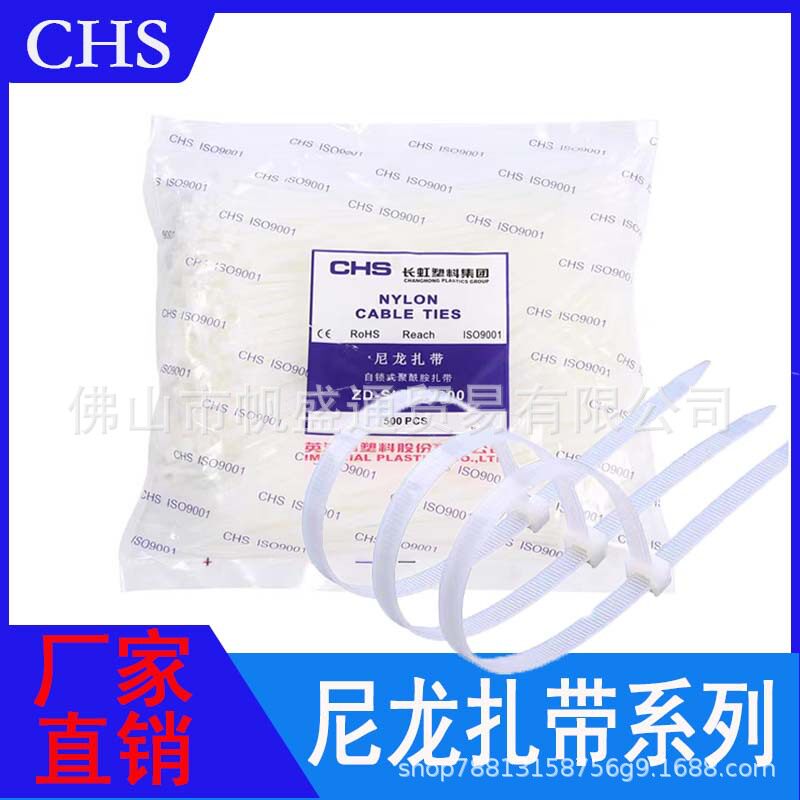 CHS Changhong Nylon Plastic Class B Cable Tie Self-locking White Binding Fixed Cable Tie with Cable Cable Storage Cable Tie