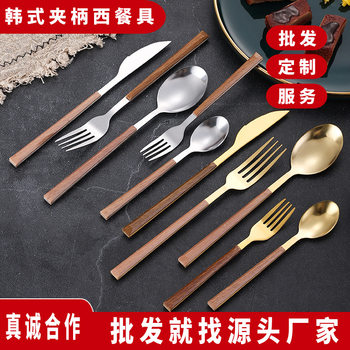 Stainless Steel Knife, Fork and Spoon Set, Household Western Tableware Wholesale, Steak Knife Hotel Imitation Wood Grain Clip Handle Korean Set