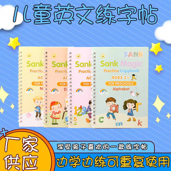 Cross-border e-commerce children's English copybook Groove Magic copybook copy control pen training children's copybook wholesale