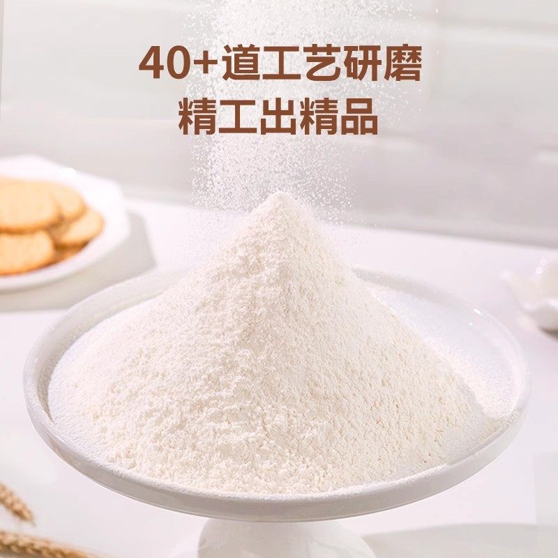 Xinliang Magic Castle Cake Powder 2.5kg Household Baking Low-Gluten Flour Pastry Biscuits Special Powder Raw Material Low-Gluten Flour