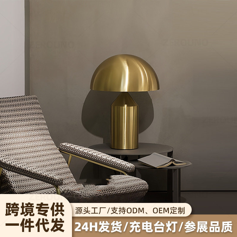 Nordic Light Luxury Mushroom Table Lamp Creative Internet Celebrity Advanced Sense Living Room Master Bedroom Hotel Bedside Led Decorative Table Lamp