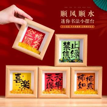 Chinese DIY Fortune-Attracting Ingot Calligraphy Photo Frame Tabletop Housewarming Decoration Ornament Frame Cheap Gift