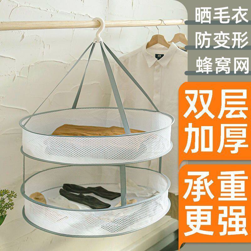 Clothes Drying Net for Socks, Household Drying Basket for Cashmere Sweaters, Flat Sweater Drying Net Bag, Household Cool Socks Drying Rack