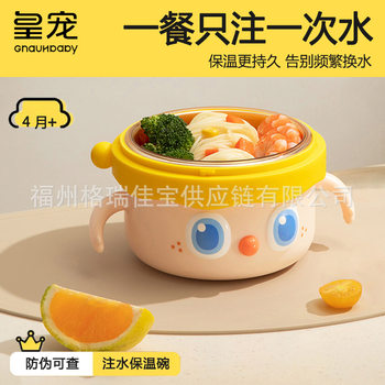 [Authentic and Free Shipping] Royal Pet Insulated Bowl Big Eyes Cute Water Bowl Baby Ppsu Rice Noodle Food Supplement Stainless Steel Liner