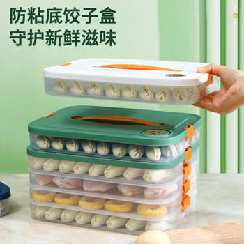 Special Frozen Dumpling Box for Dumplings, Multi-Layer Refrigerator Storage Box, Household Dumpling Tray, Quick-Frozen Fresh-Keeping Box, Frozen Box