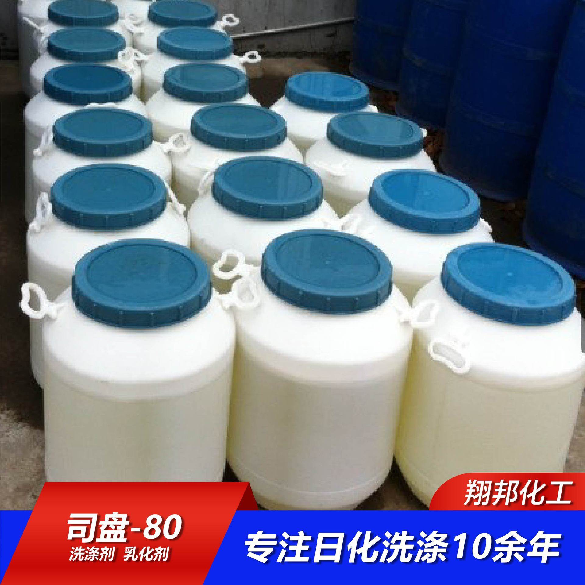 Span -80 washing daily chemical emulsifier somnolence sorbitol ester fatty acid ester surfactant Span -80
