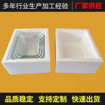Foam Box Glass Bottle Lined with Acrylic Inner Cup Foam Packaging Box Express Packaging Styrofoam Eps