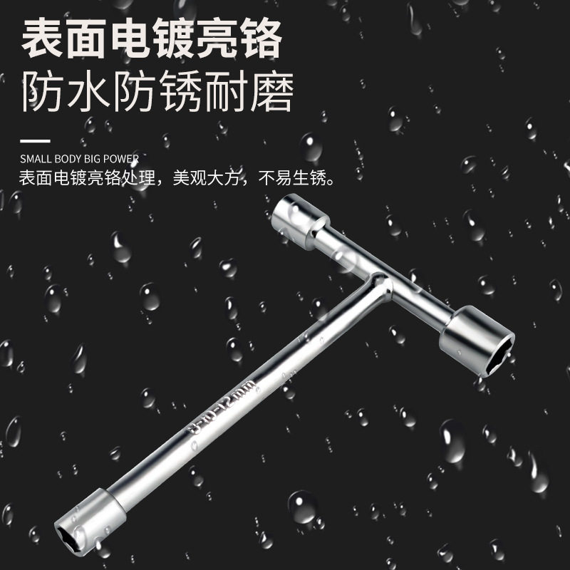 三套头T型套筒扳手短三角板子家用手动工具外六角螺丝板子迷你T型