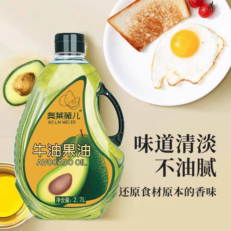 Avocado Edible Oil, First-Level Pressed, Less Oil Smoke, Stir-Fryable, No Additives, Household Blended Oil