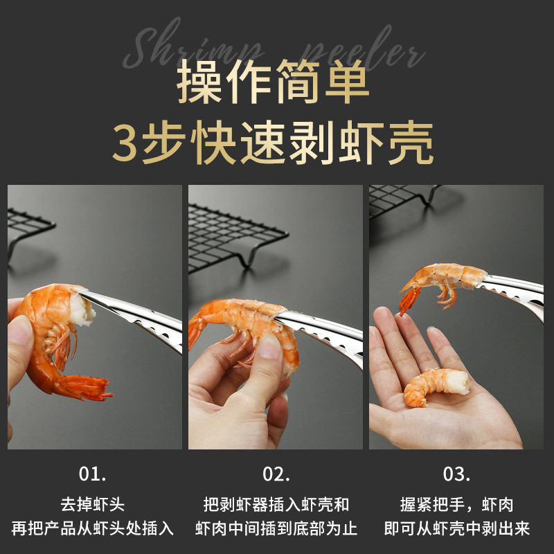 304 stainless steel shrimp peeling artifact shrimp separator shrimp peeling kitchen creative tool shrimp peeling device