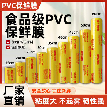 Plastic wrap commercial large roll plastic wrap wholesale supermarket beauty salon fruit refrigerated disposable food grade plastic wrap
