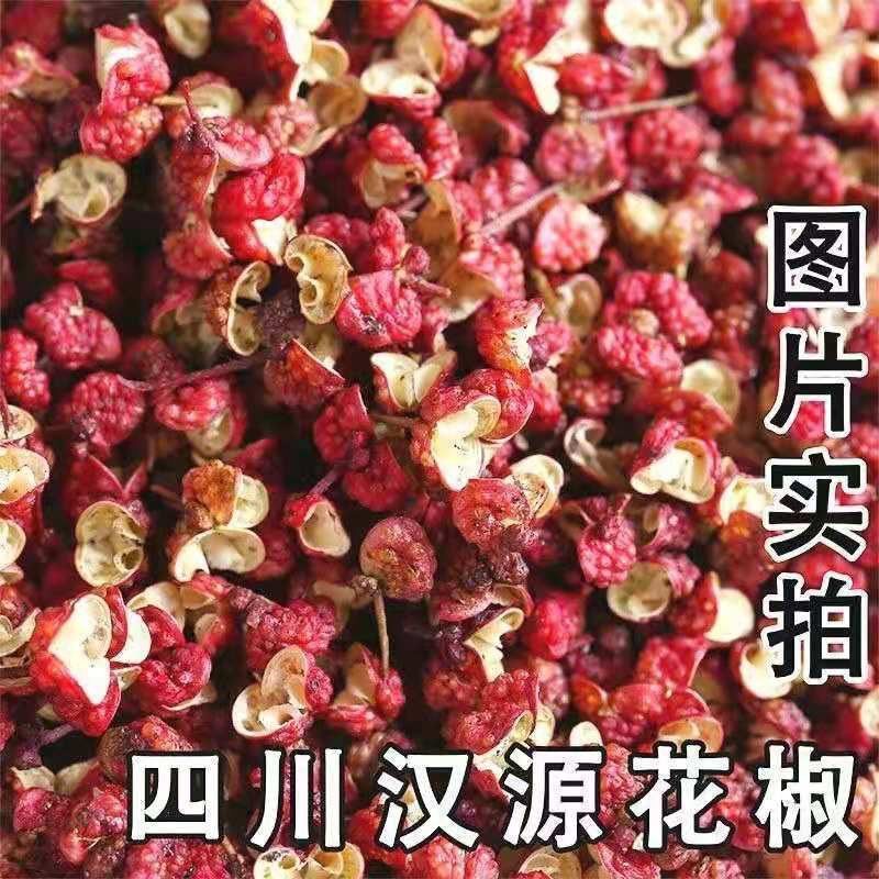 Sichuan Dahongpao Spice Red Pepper Green Sichuan Pepper New Arrival Dried Pepper Hot Pot Seasoning Black Pepper Bulk Wholesale