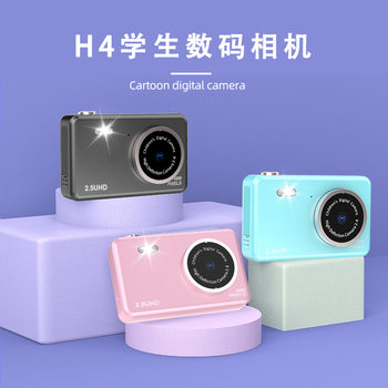 H4 middle school student CCD camera entry-level digital HD 8K photo portable card machine gift wholesale