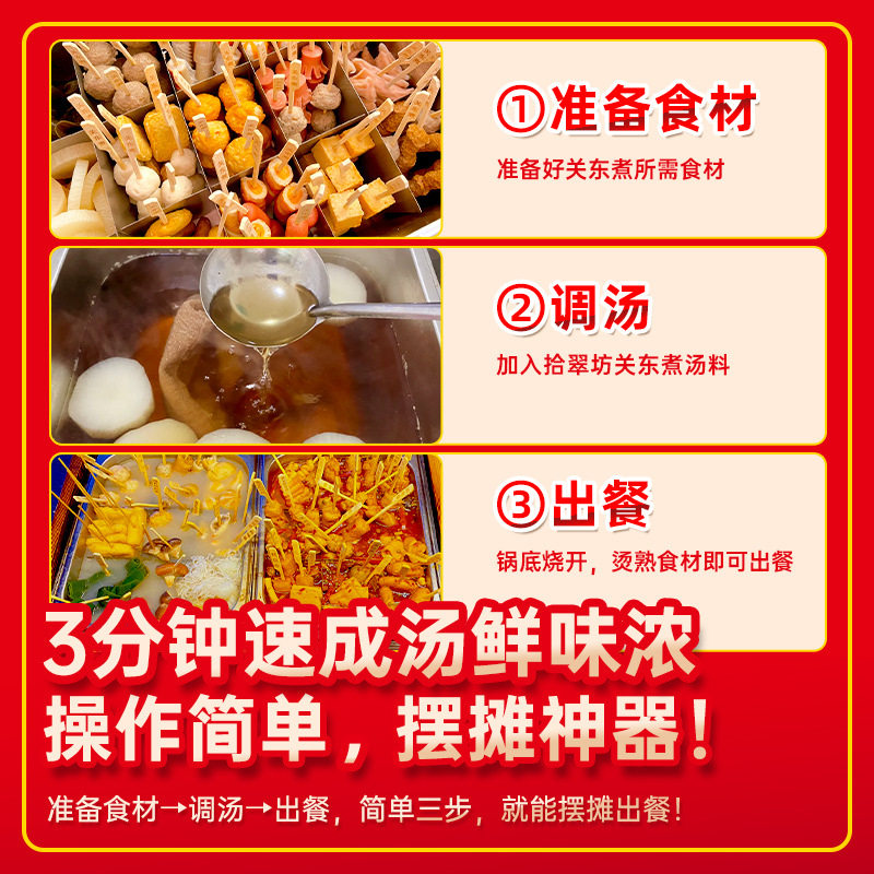Guandong boiled soup base material commercial formula 1kg clear soup spicy hot seasoning package soup special material wholesale